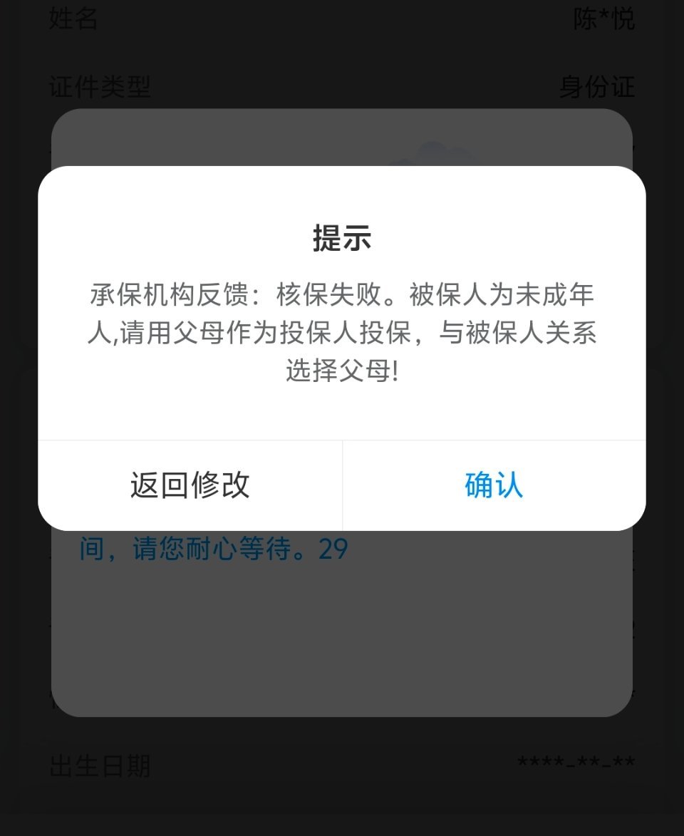 🍎成年了我也成年了 不过z f b你几个意思 ​​​