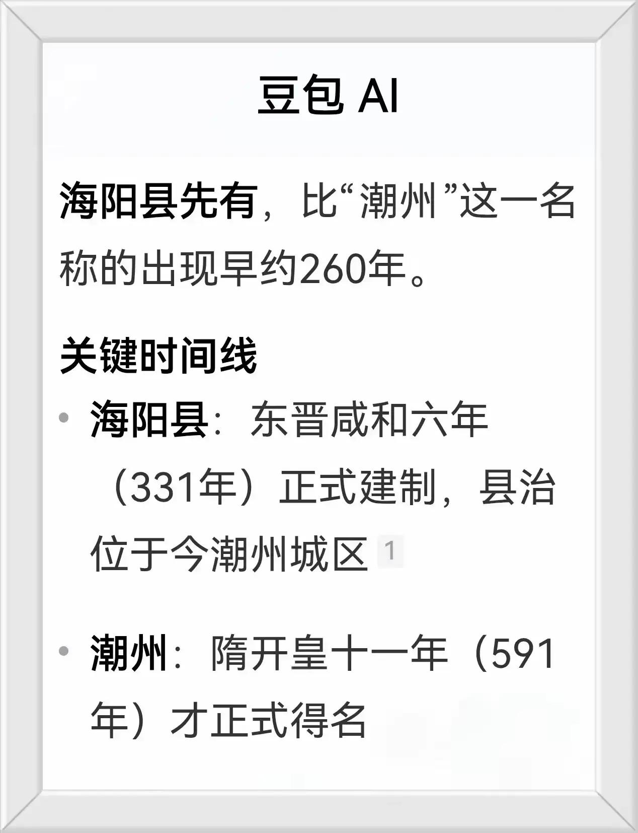 《海阳文化》跟“潮州文化”为什么不一样呢？它们之间有着怎样的区别与联系呢？