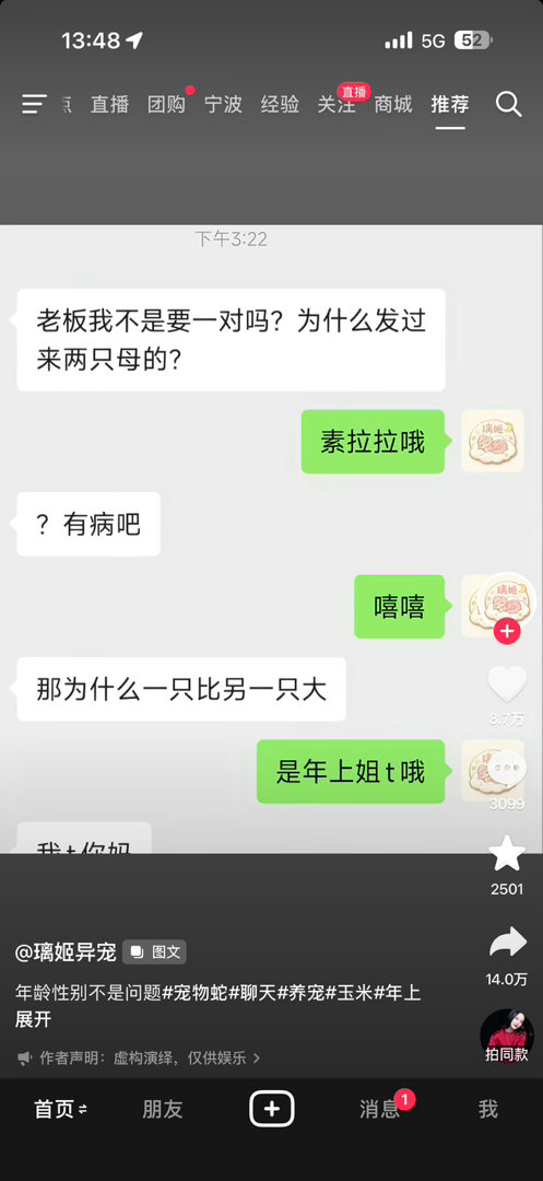 笑死我了，什么鬼东西太好笑了，隔了好几天翻相册，突然翻到还是很好笑 