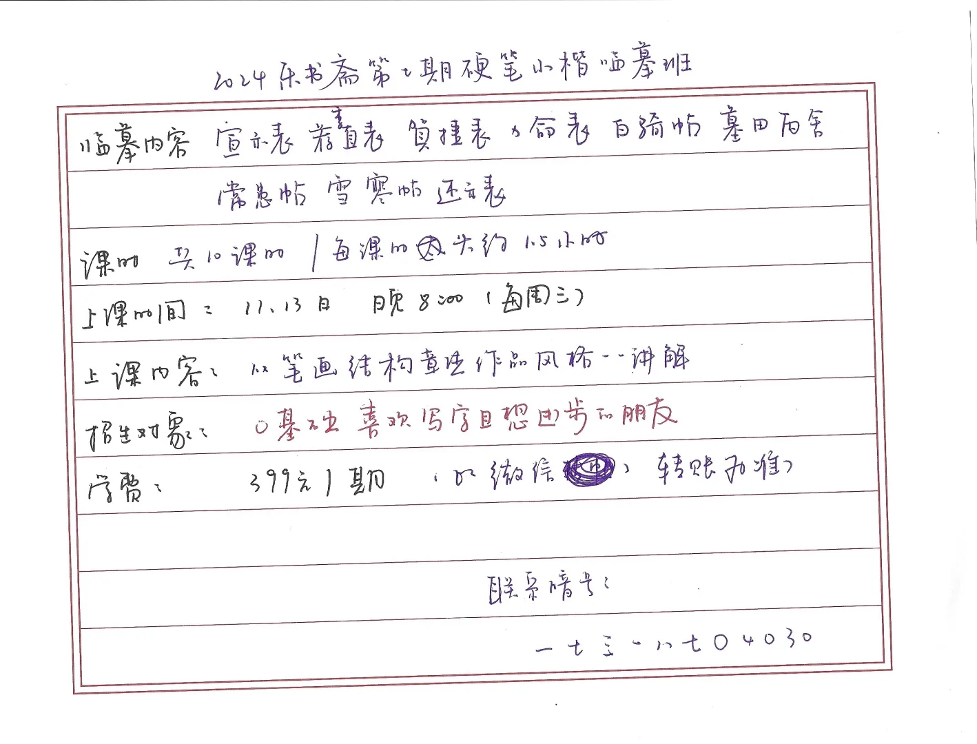 零基础 可报 11.13 开课