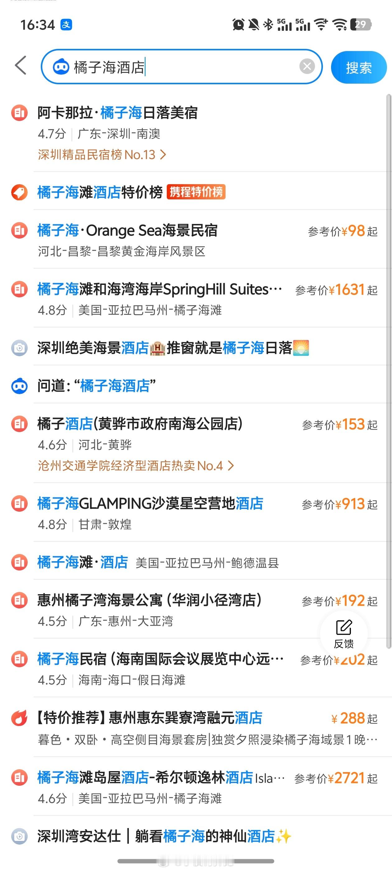 华为客服回应橘子海乐队指责侵权要这样说的话，橘子海这一年下来光版权费就发家致富了