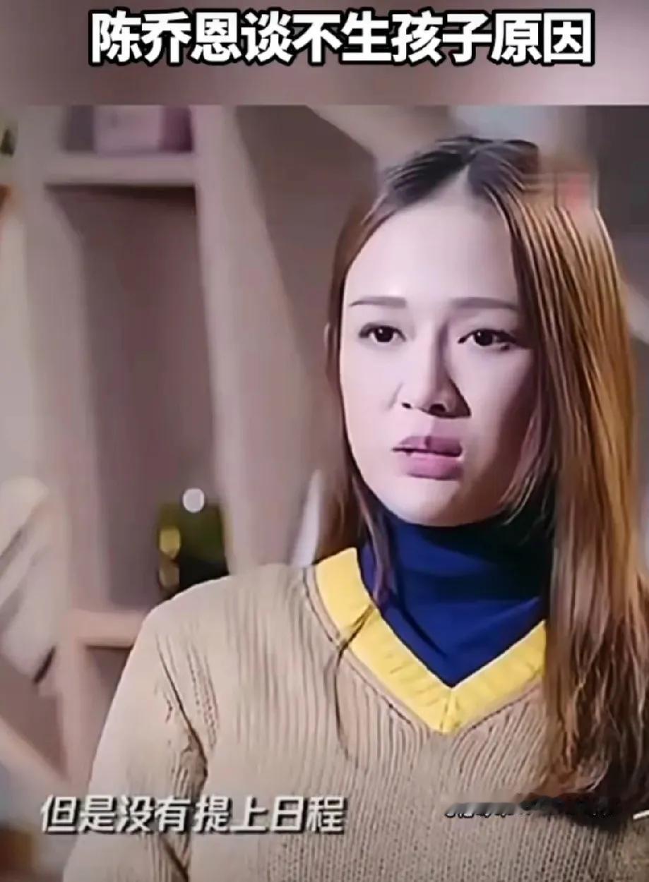陈乔恩再次讨论生小孩的话题，她说有讨论过，但是没有提上日程，并且过了生育的年纪。