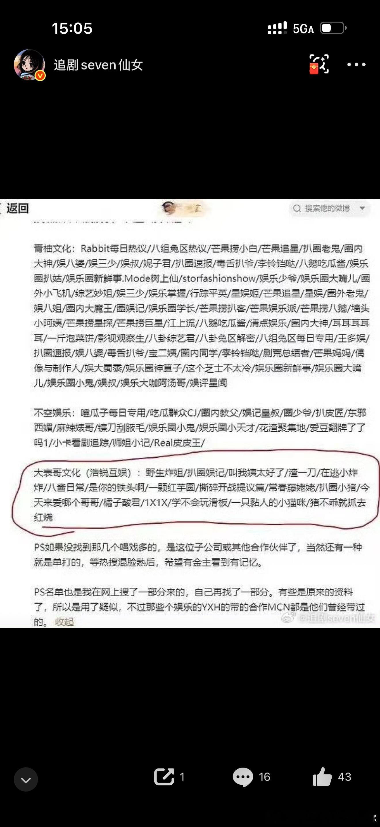 互联网的记忆，感谢恳请彻查。 