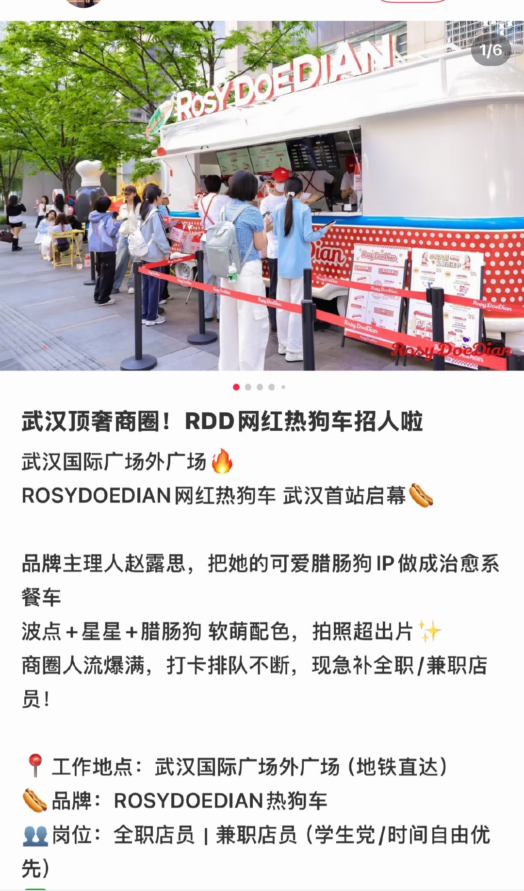 赵露思  你们武汉人又要有口福了我的rdd热狗何时才能来广州让我享用～赵露思