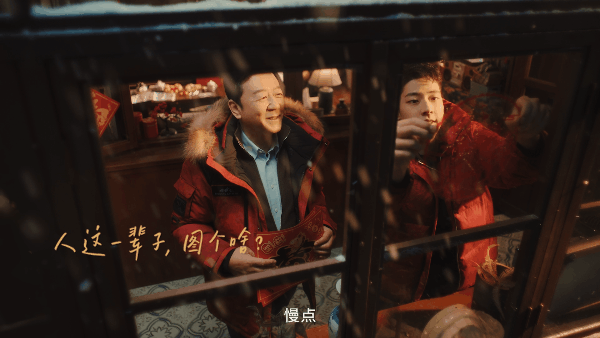 郭涛说家不是打分的地方春节送礼最怕大包小包不好带，还怕不实用？波司登最新短片《过