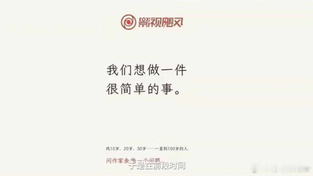 讨好型人格建议反复阅读小破站影视飓风负责把画面拍出电影般的质感，余华老师负责用最