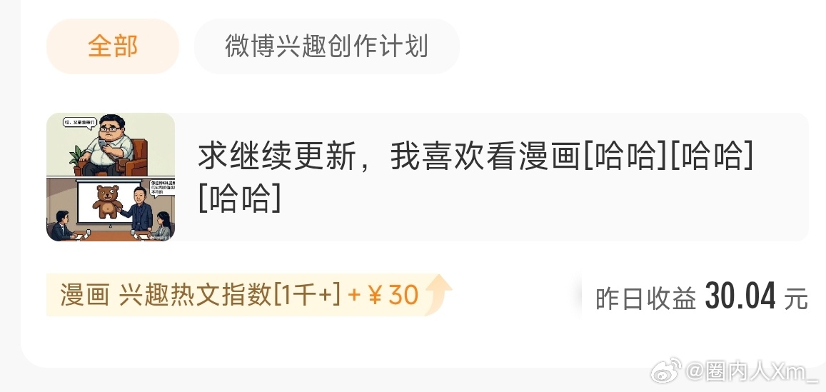 等我1W粉，建个粉丝群，这钱给粉丝抽了～哈哈哈哈～ 