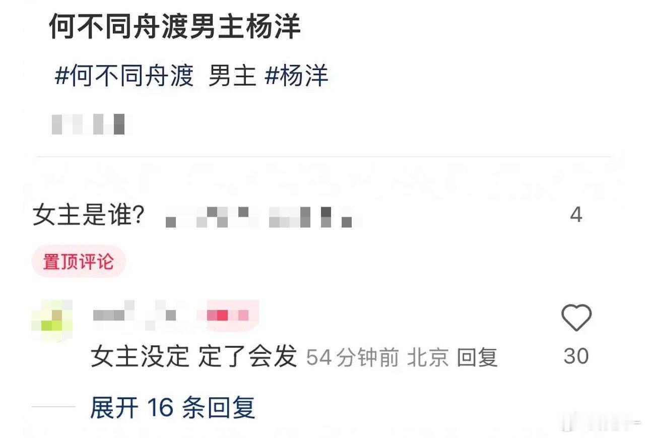 女主宋祖儿何不同舟渡这个小说还行，番茄🍅可以看 ​​​