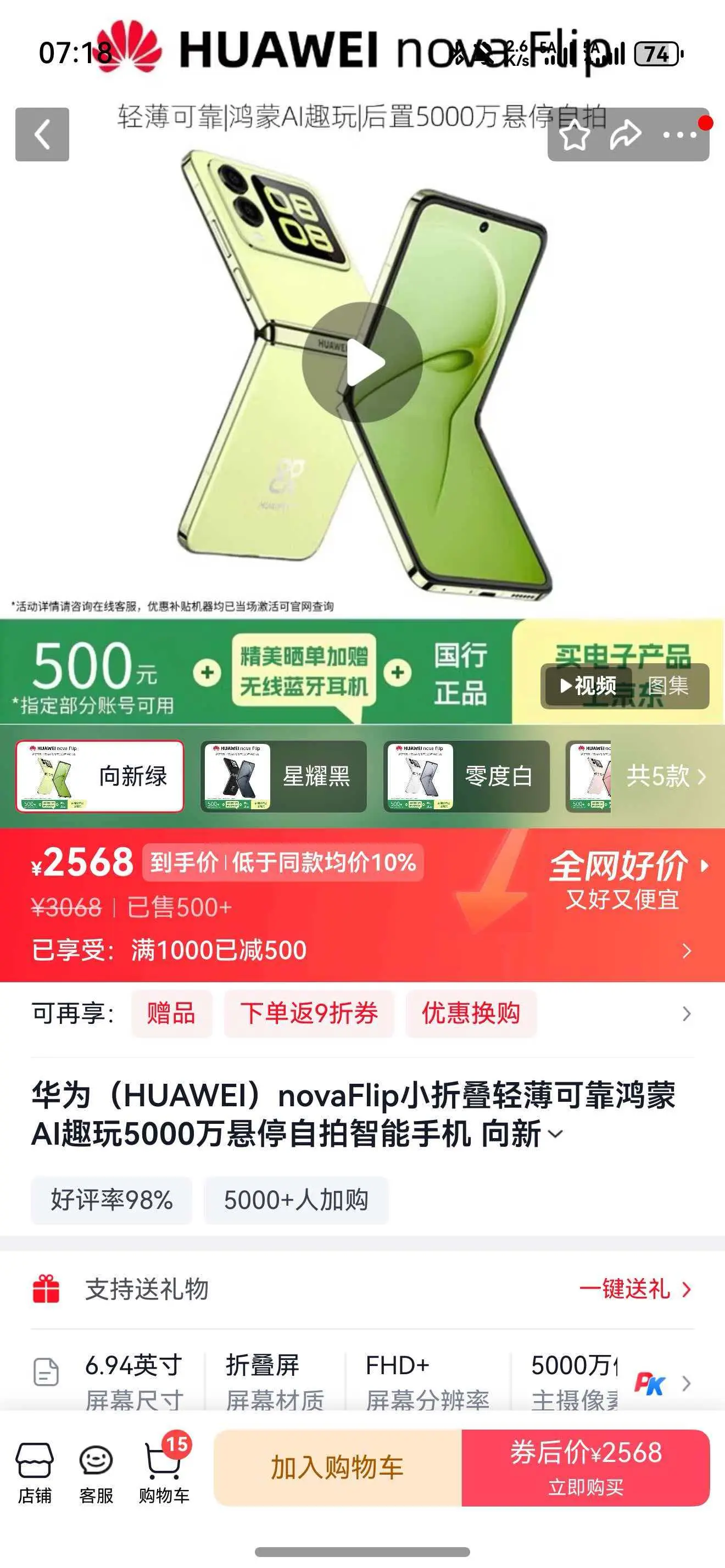 不是说好的手机涨价吗？ 为啥华为的折叠屏能卖你2000出头？
