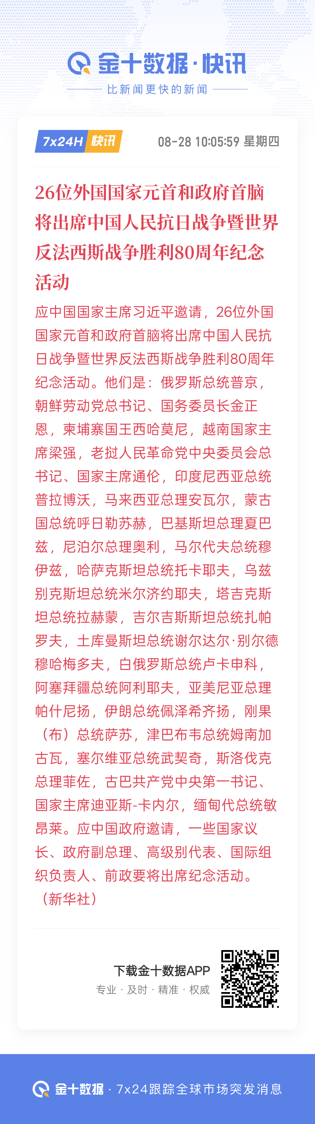 俄罗斯、朝鲜、古巴、伊朗都来了 [并不简单]怪不得不邀请川普，李在明也不敢来，小