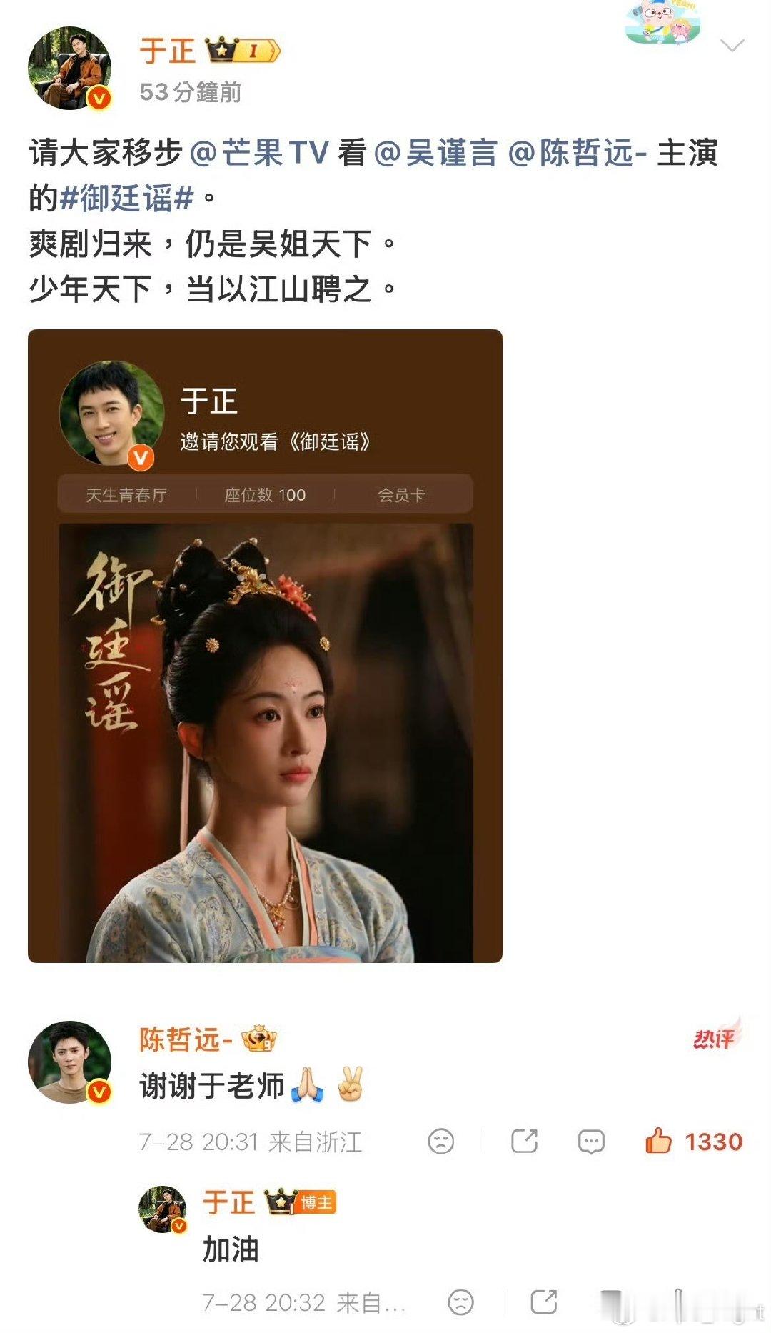 陈哲远格局陈哲远的格局 陈哲远格局，还专门来谢谢于正 陈哲远感谢于正