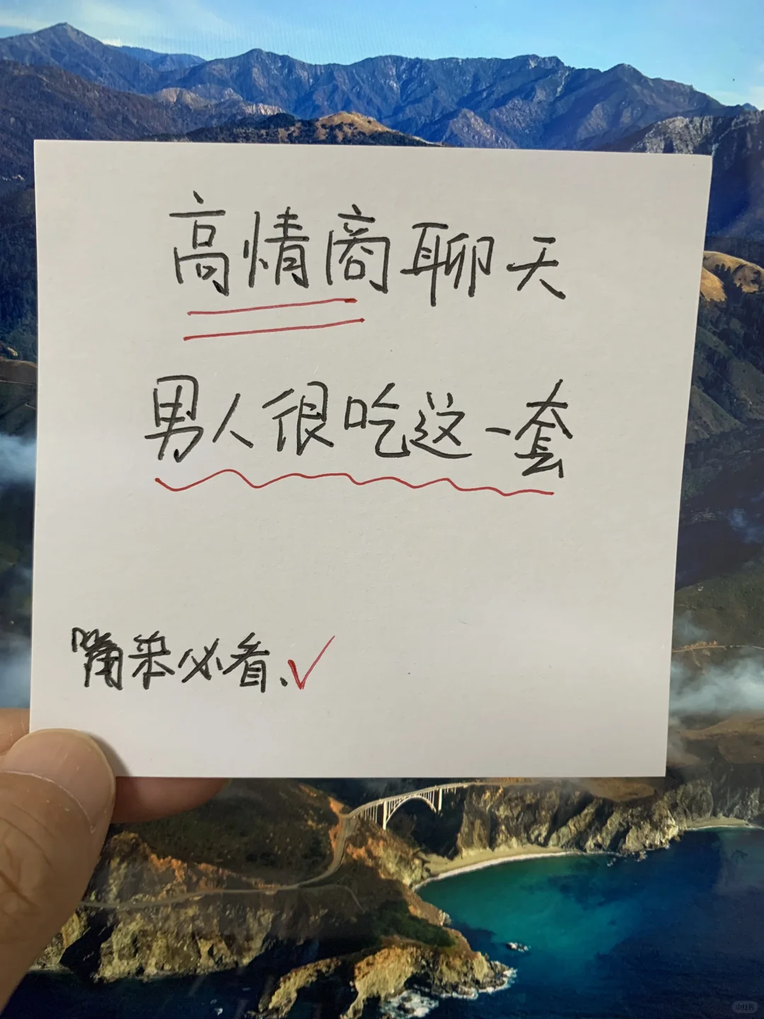 高情商聊天 男人很吃这一套👌