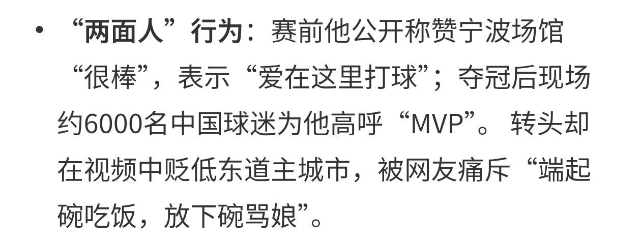 其实不需要道歉，以后禁止入境就完事了，相关企业把合作取消，并起诉索赔损失
波兰男