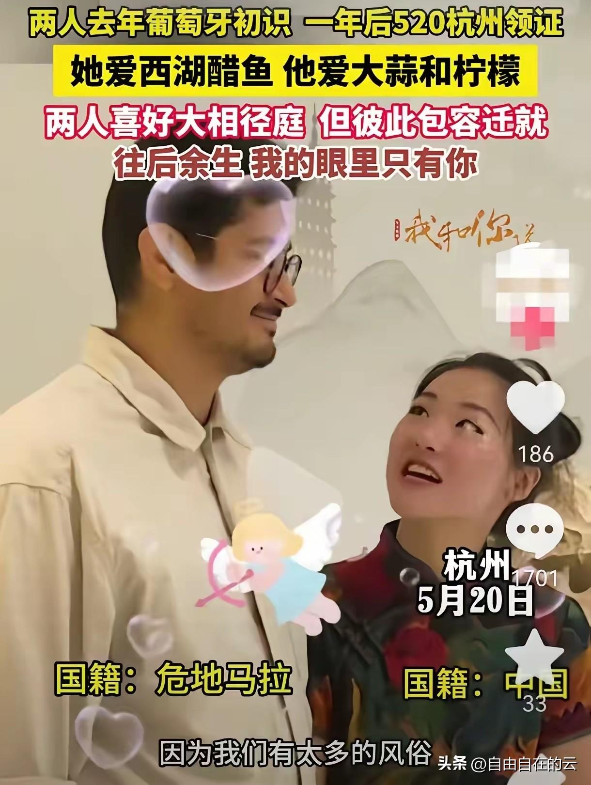 杭州姑娘嫁危地马拉小伙这事，其实也不用我们操心了。姑娘说他们已经得到父母的认可了
