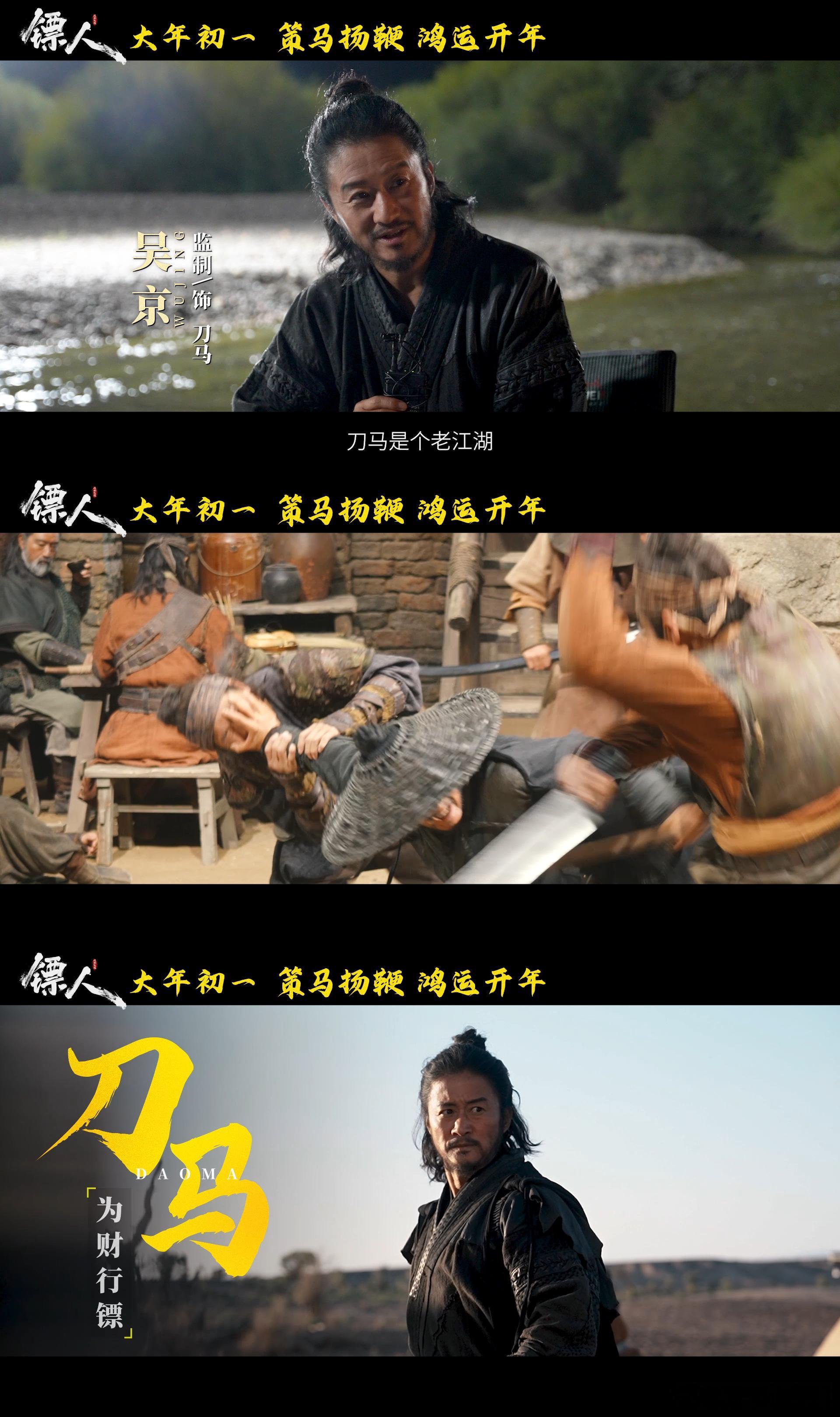 镖人不知道孩子爱看啥就全都拍了🫶《镖人》太宠粉！不管你喜欢哪种类型演员，这里全