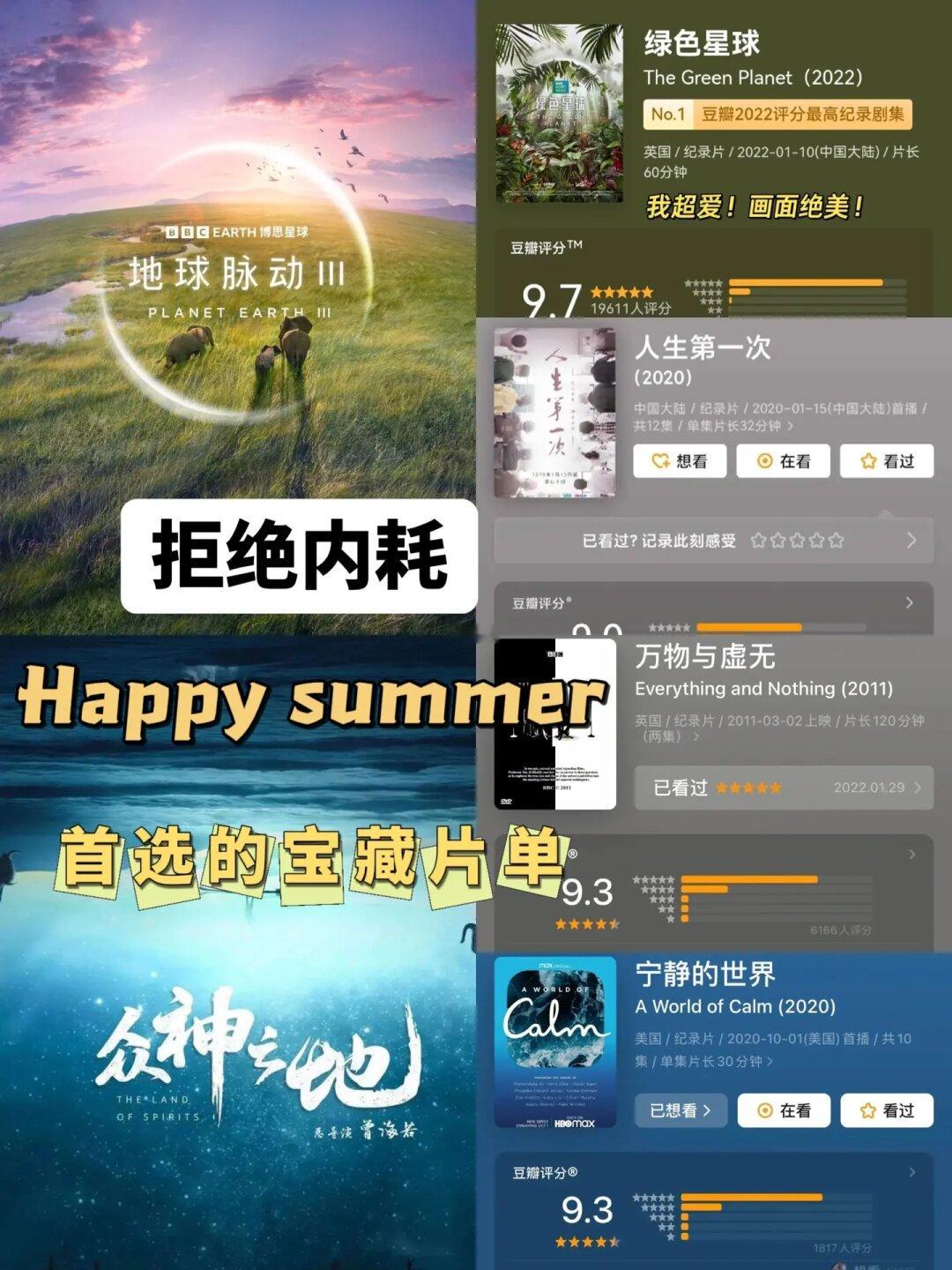 值得N刷的纪录片‼️拒绝内耗‼️人间清醒‼️