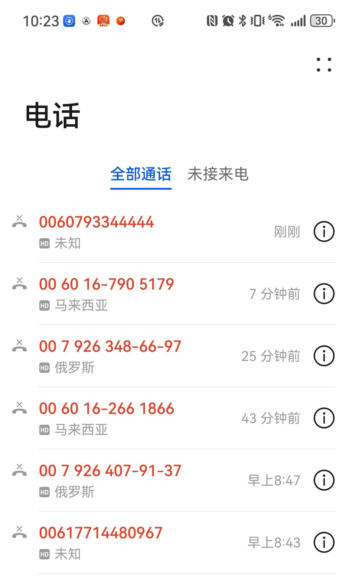 被境外诈骗电话连环轰炸的清晨
 
今早从八点多到十点多，短短两小时内，竟接连接到