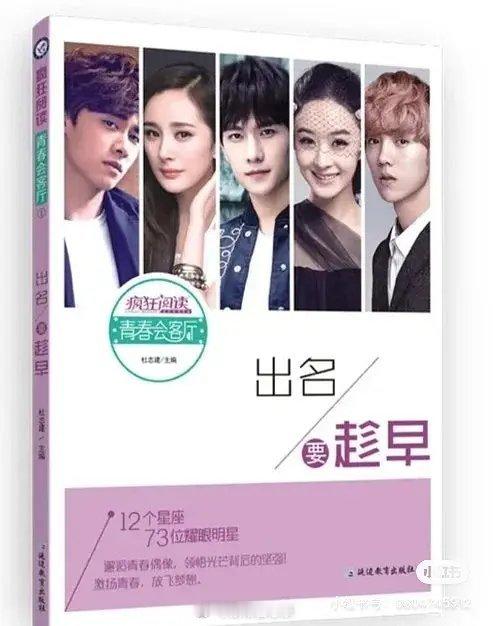  杨洋早在2015年就是顶流，当年四大三小同台，他照样稳居C位 