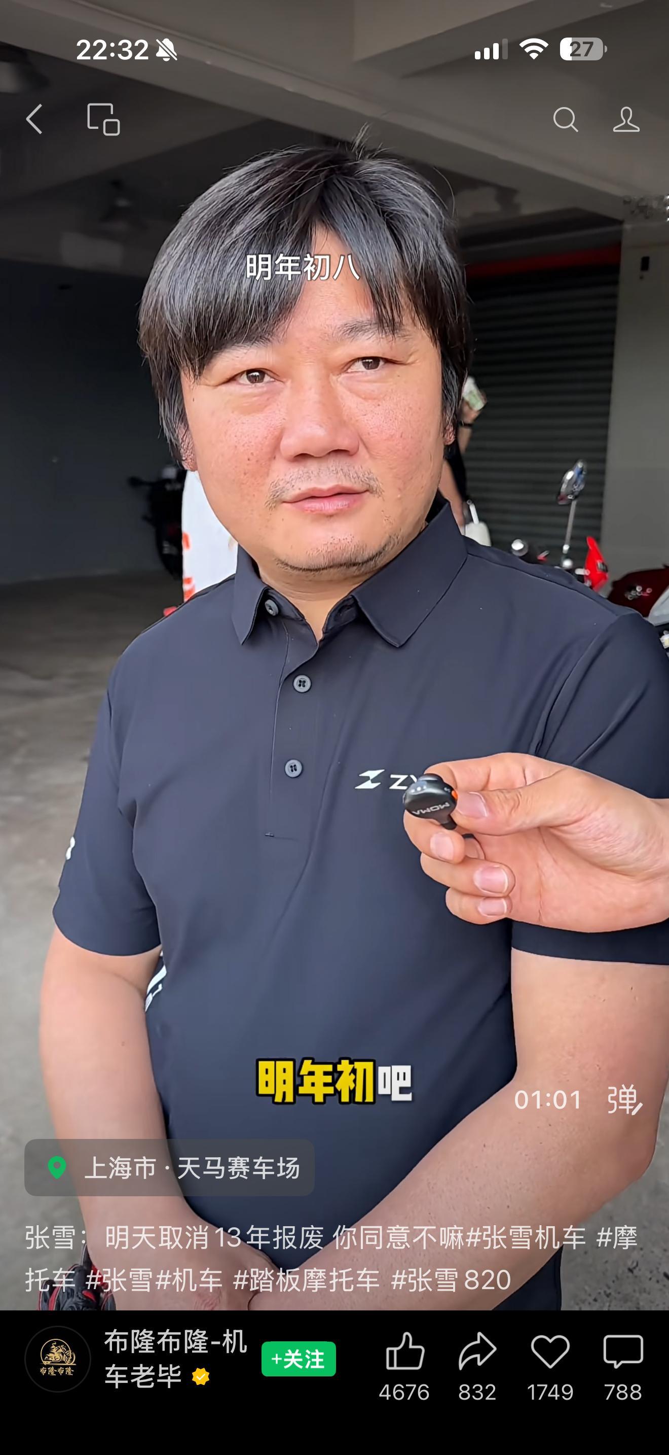 张雪的踏板车明年初上市想买一个