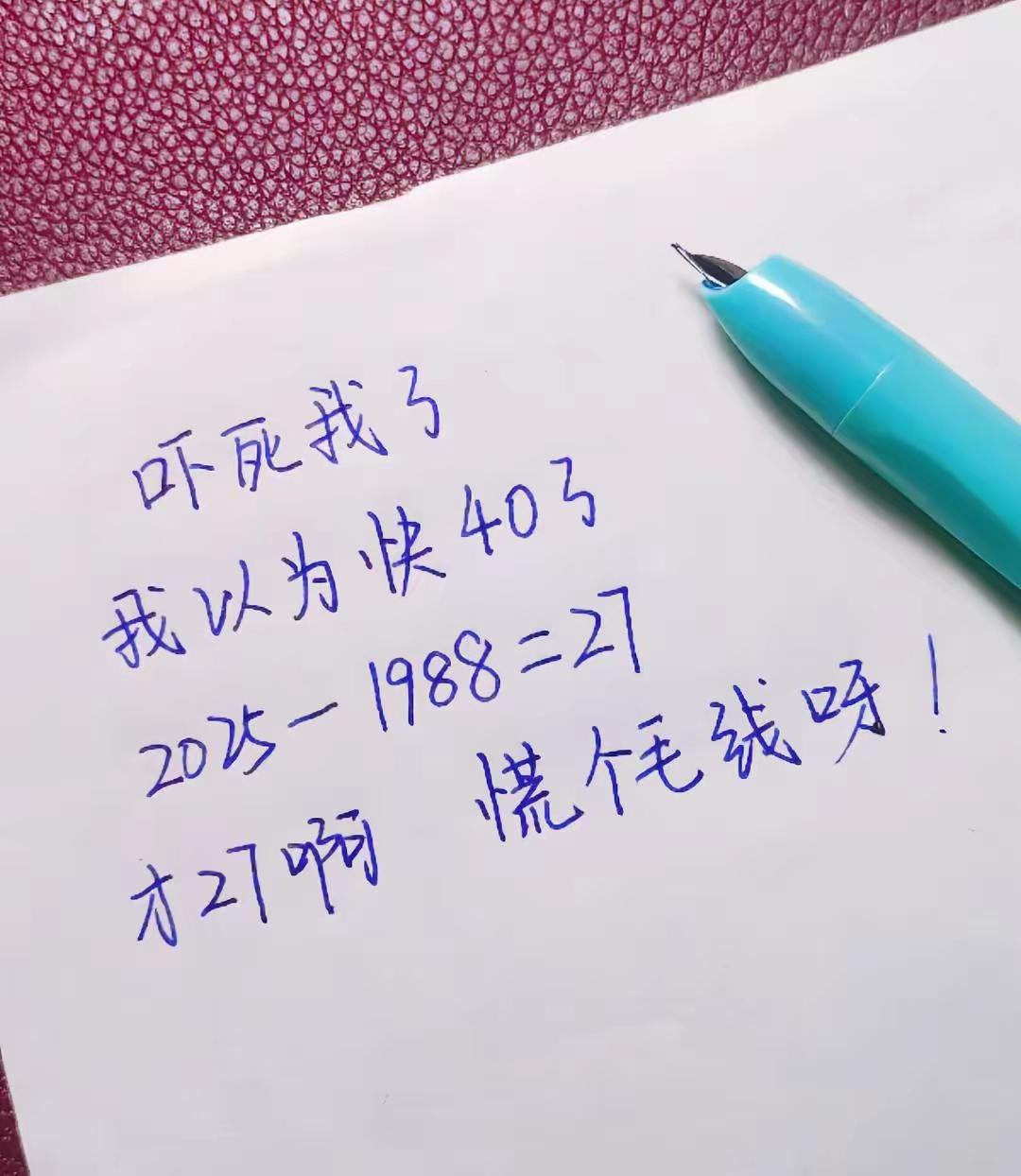 好家伙，要不然你拿计算器算算[笑哭]