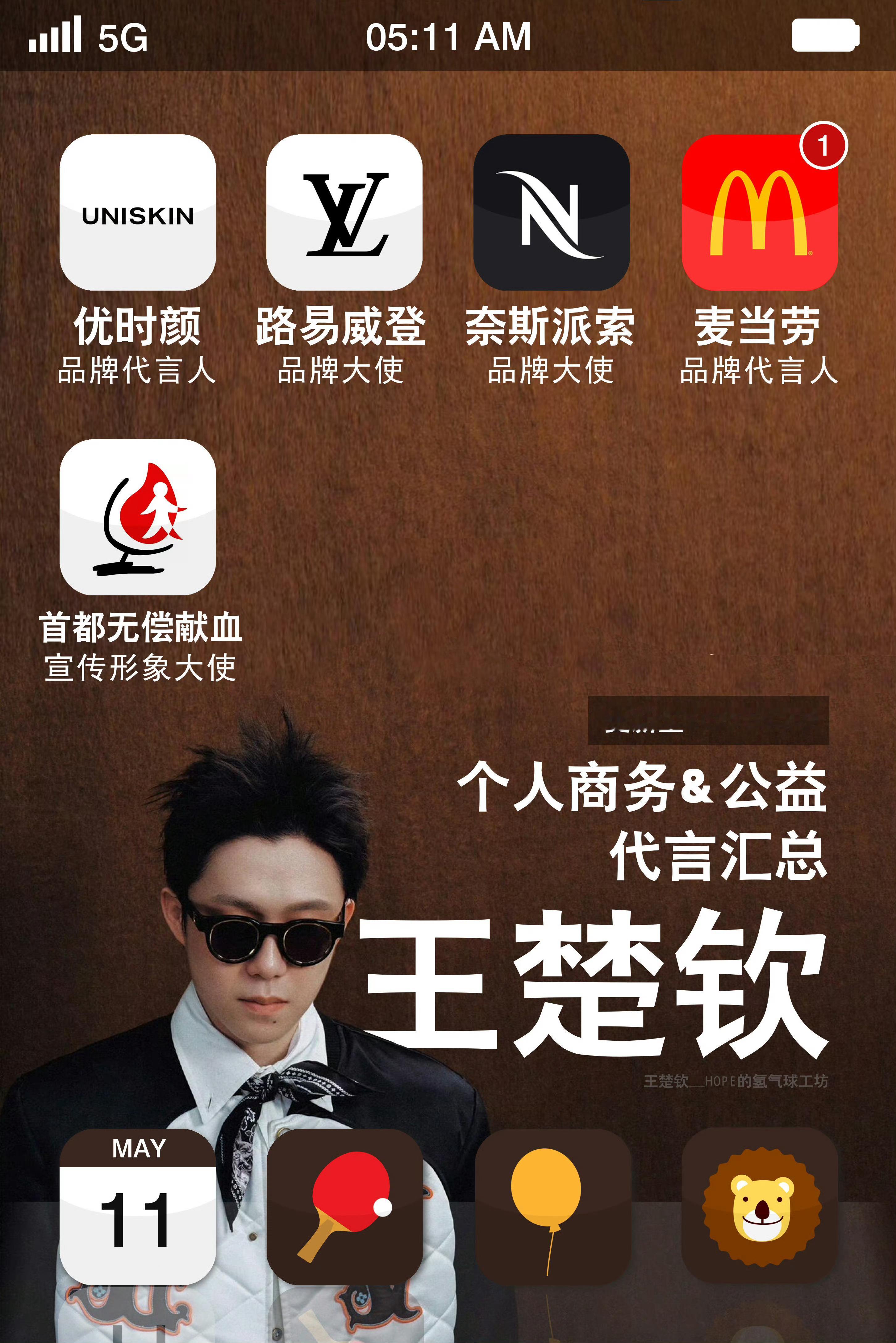 [笑cry]渣浪一个小时内把热搜撤的溜干净知道氢气球每天多爽吗[春游家族][春游
