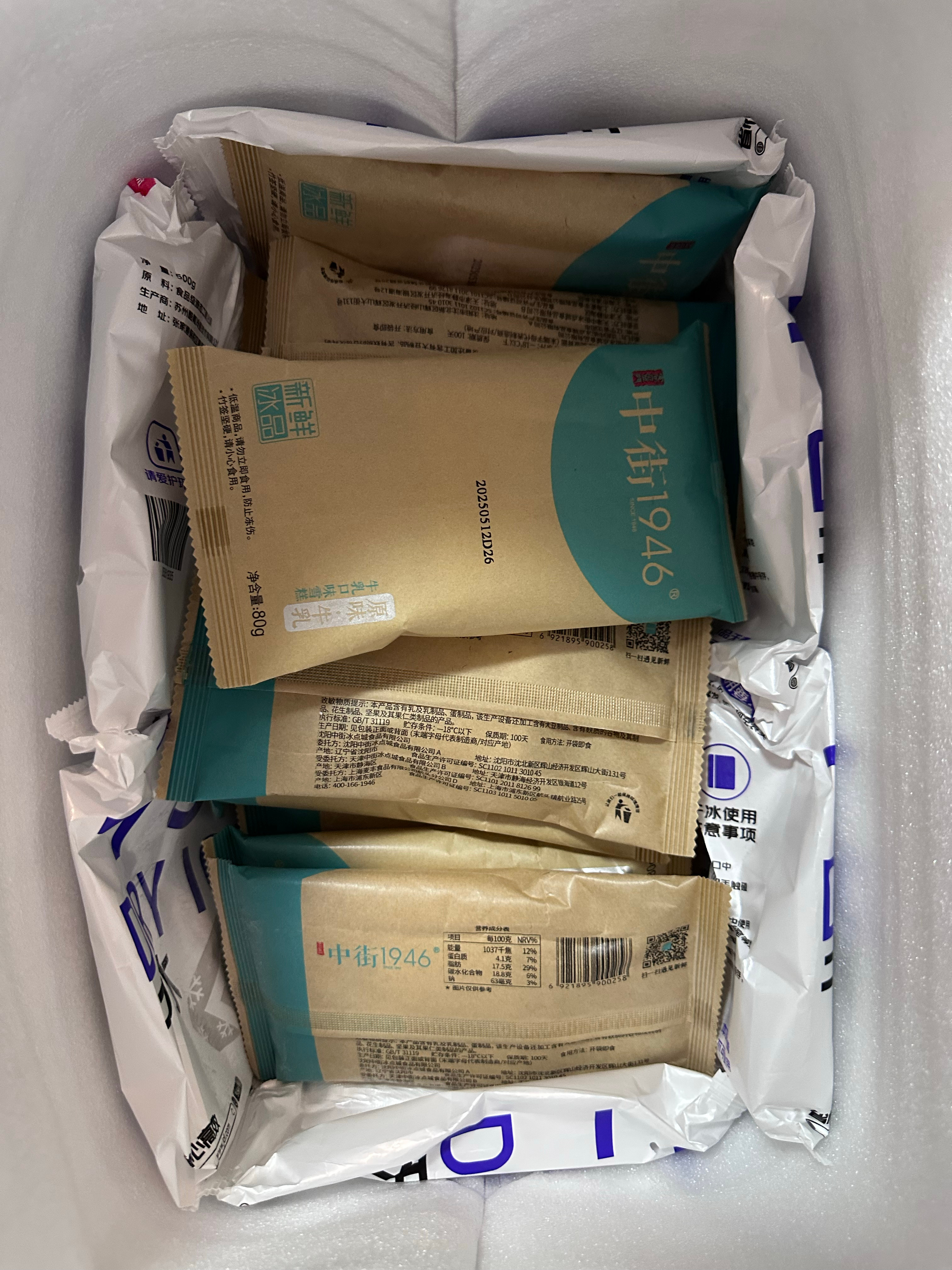 谢谢好心人的冰棍，都很开心 ​​​