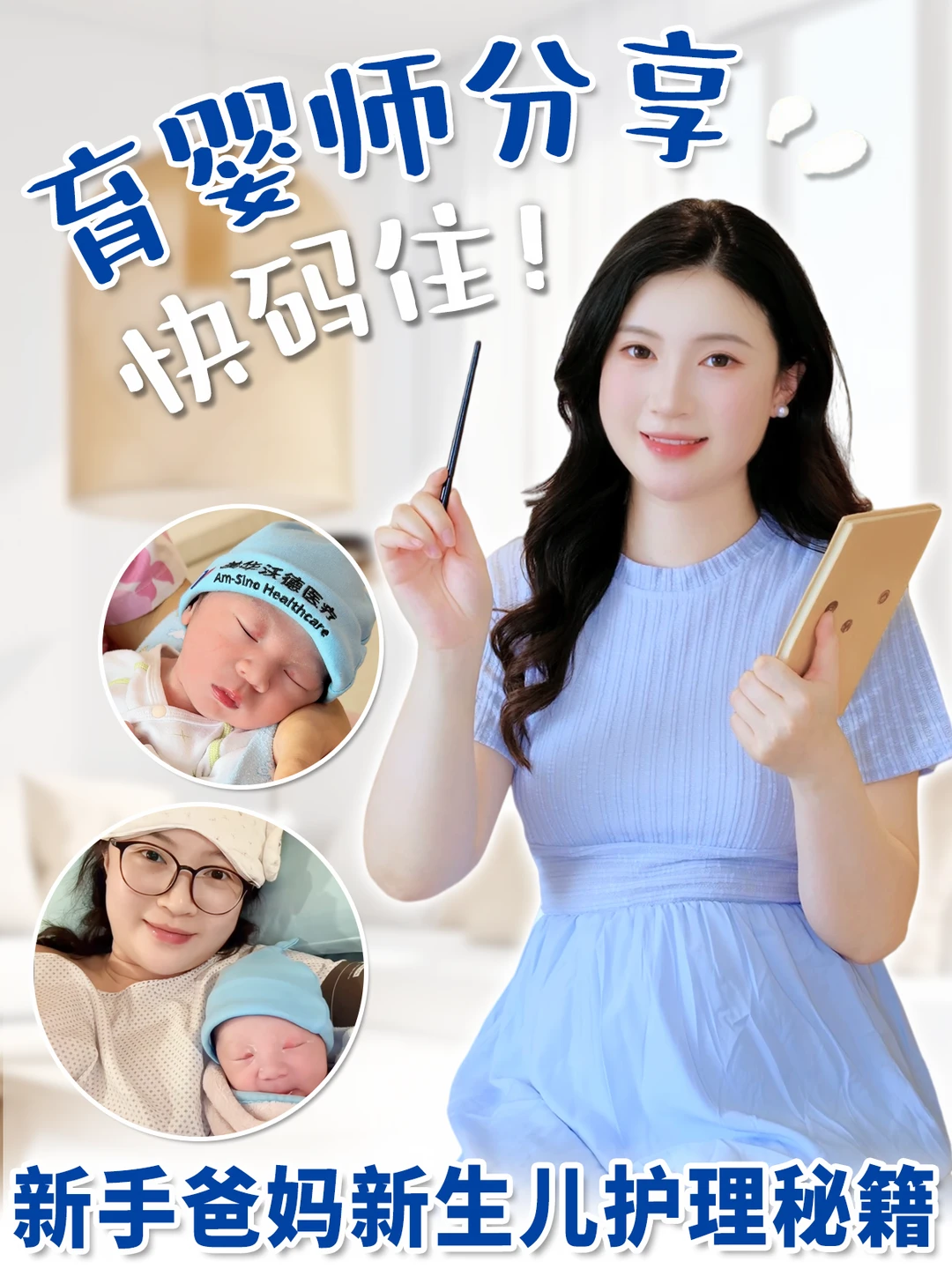 0-12月新生儿护理大全｜新手爸妈直接收藏✅