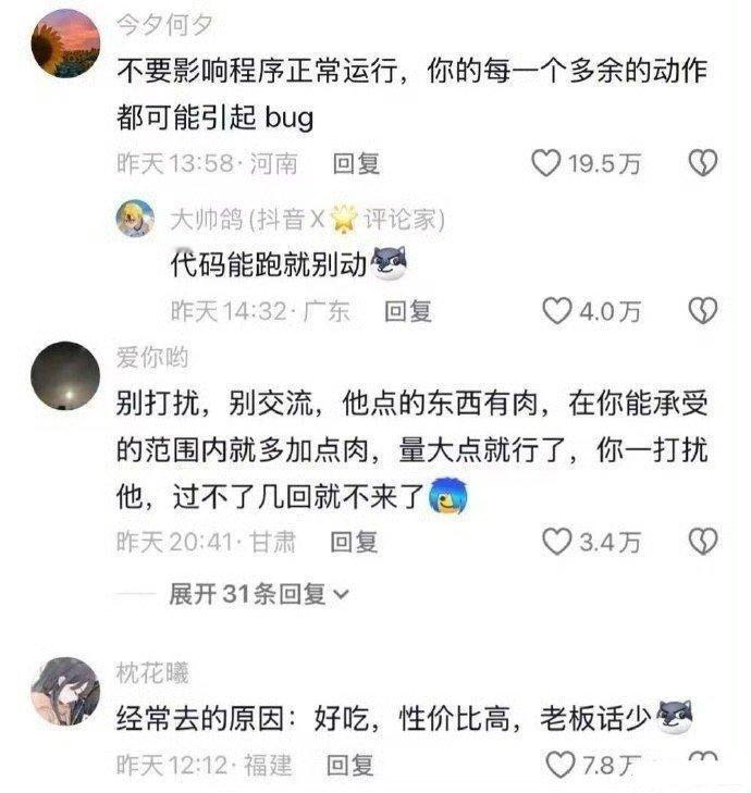看到这个突然就明白了什么叫消费者心理学 