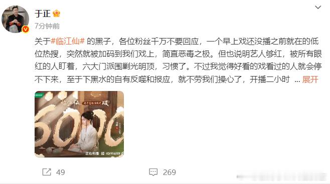 于正让粉丝不要回应黑子于正让粉丝不要回应临江仙的黑子 于正发文劝导粉丝，面对《临