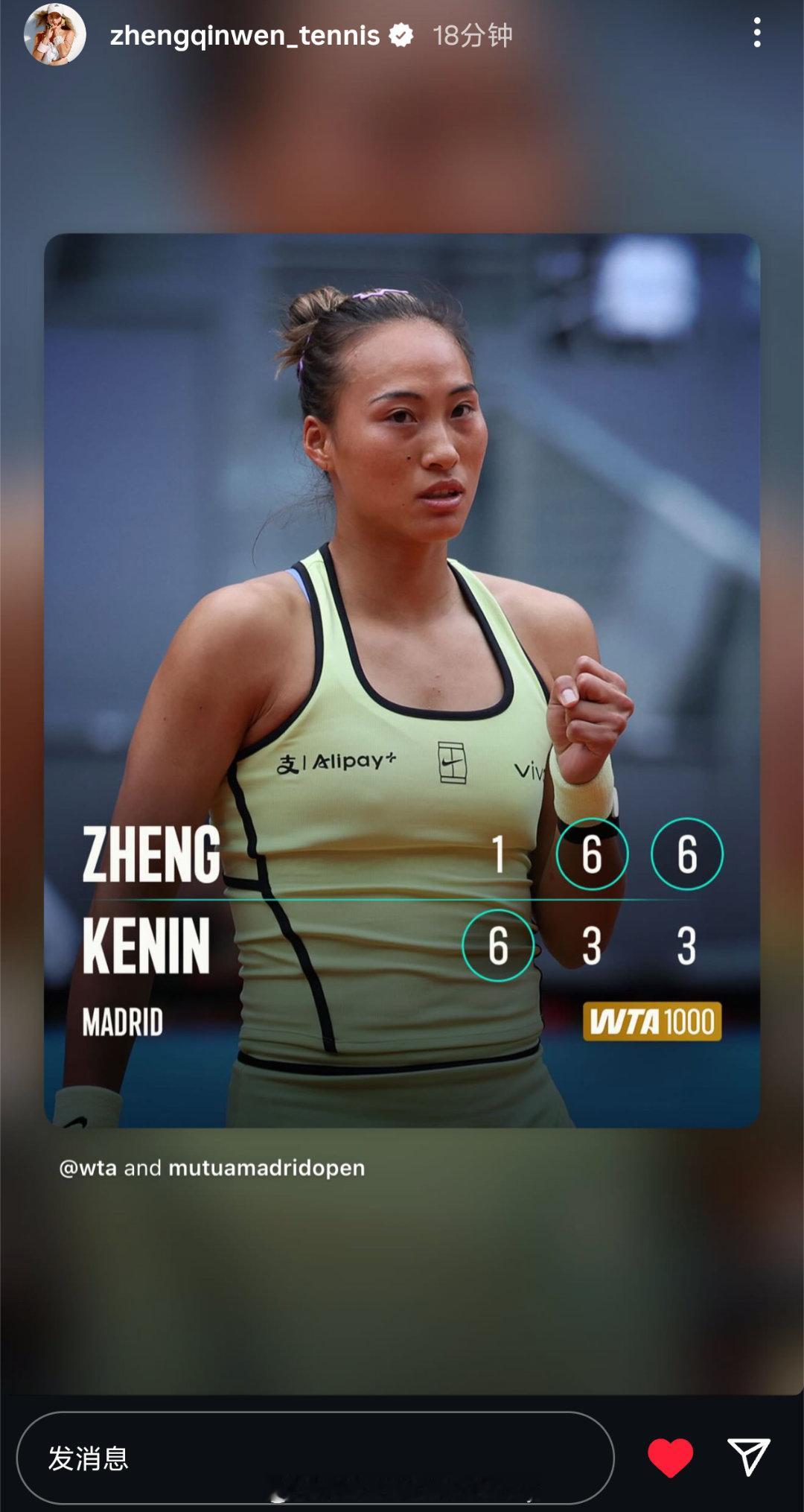 钦文这么快就发ins了点个赞先郑钦文马德里第二胜郑钦文三连胜肯宁郑钦文vs肯宁w