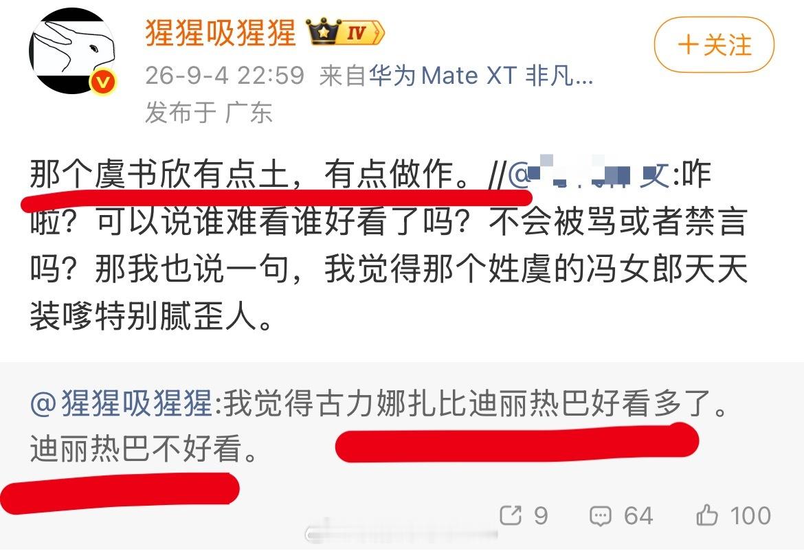 科技博主眼光还是很独到的[泪奔] ​​​