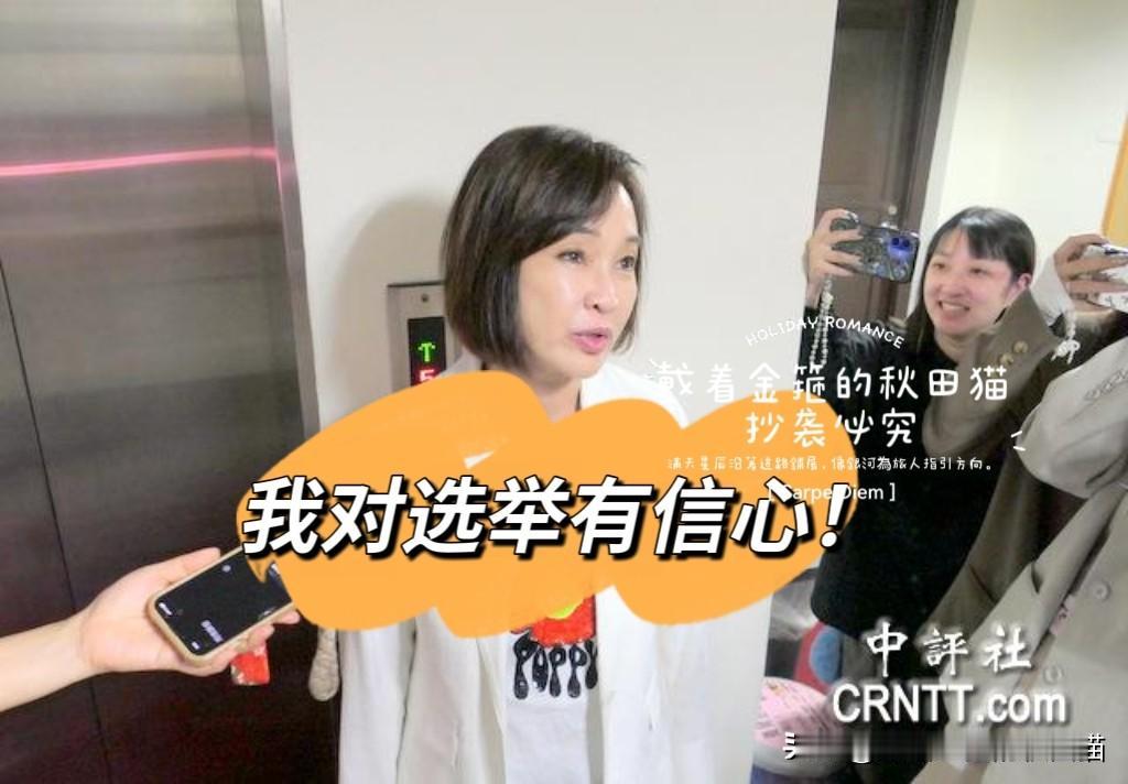 高雄靠民调壮胆？
蓝营议员曝出真实选情：柯志恩人气火热、赖瑞隆现场冷清，此次民调