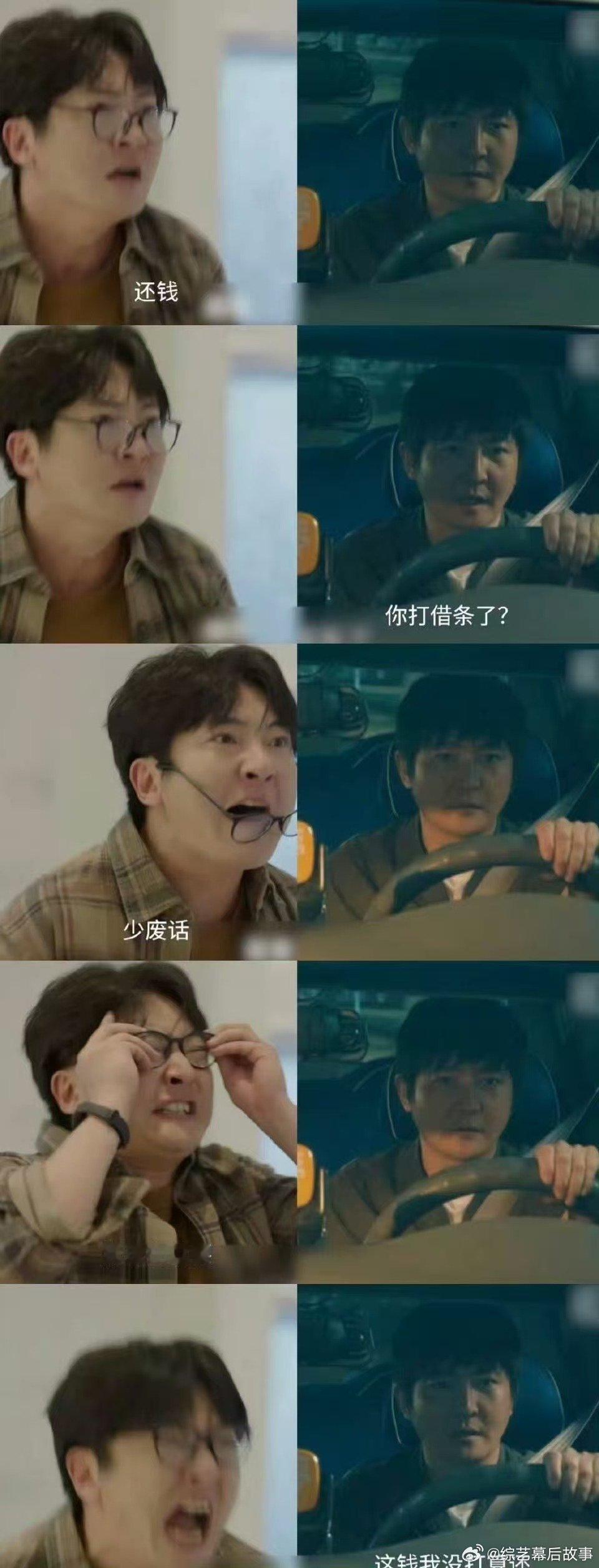 郭京飞笑点担当 郭京飞这演技绝了！把“世界虐我我发疯”演得又真实又好笑，不愧是笑