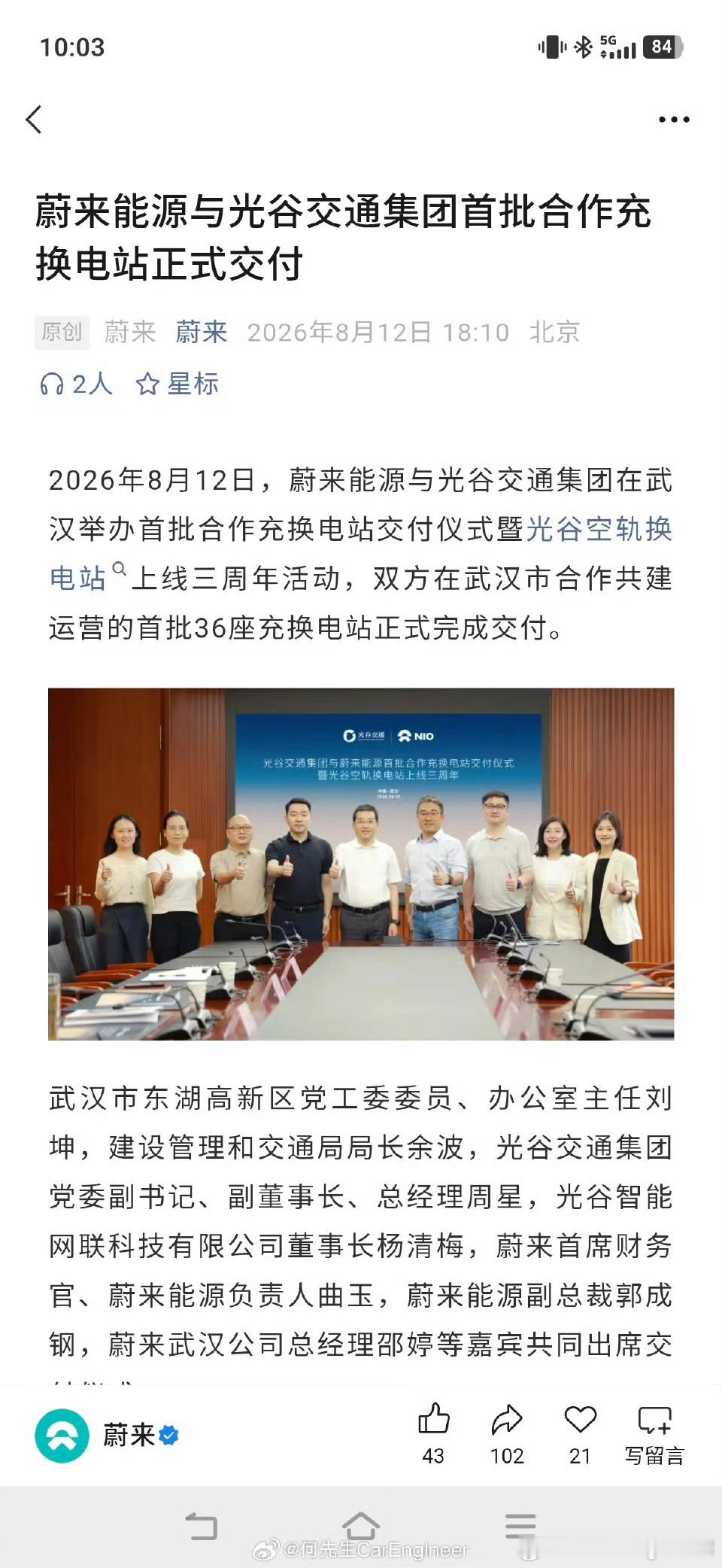慢慢的，蔚来换电站的包袱就一步步卸下去了，换电站归国有资本所有，蔚来只是负责运营