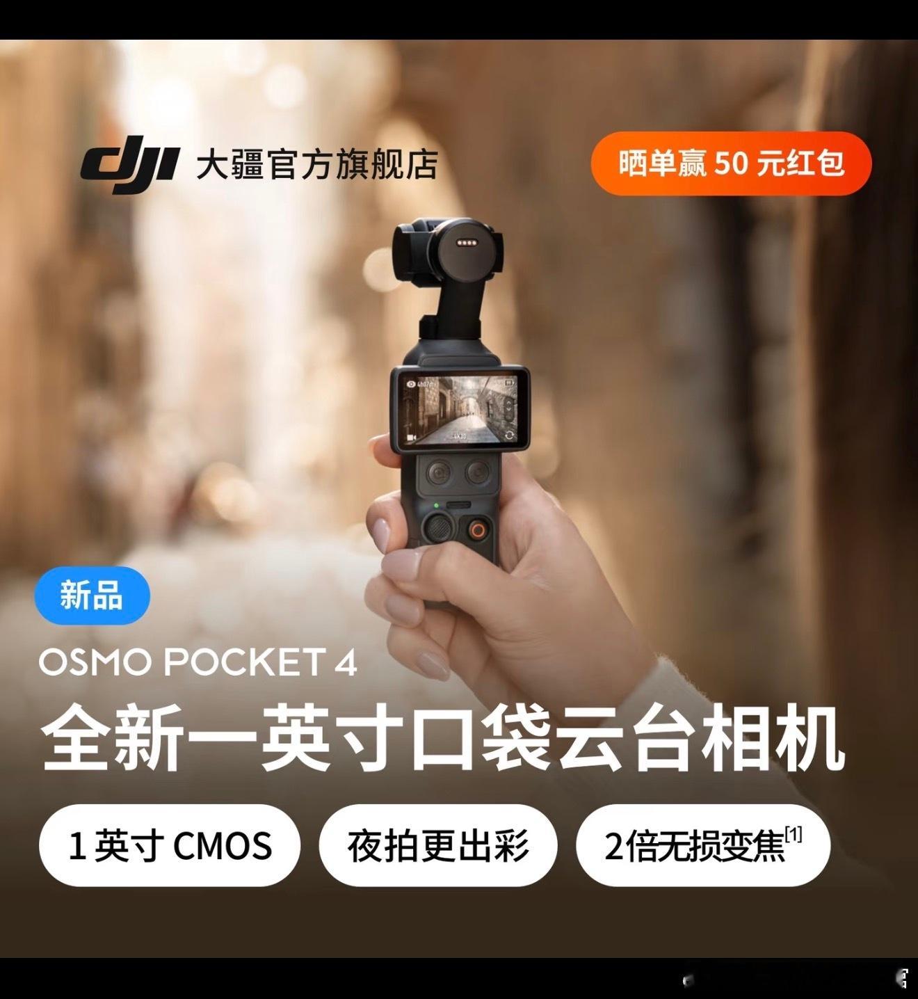 我想要，但我没得到，怎么这个还要抢啊啊啊啊大疆pocket4