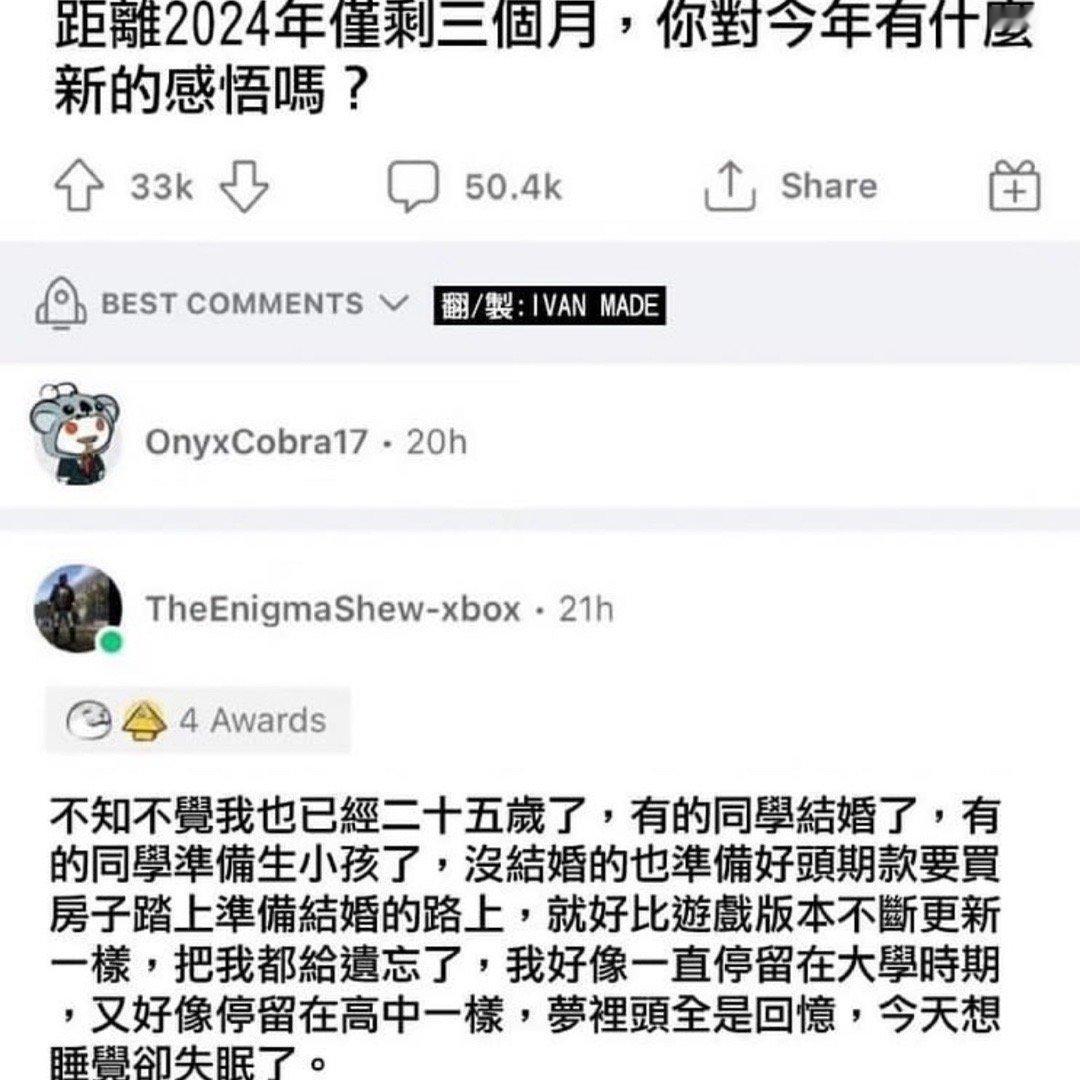 2024快过三个月了#meme# ​​​