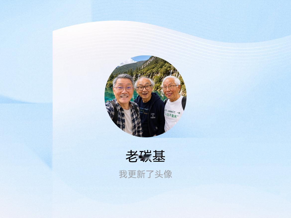 快来看看我新换的头像吧