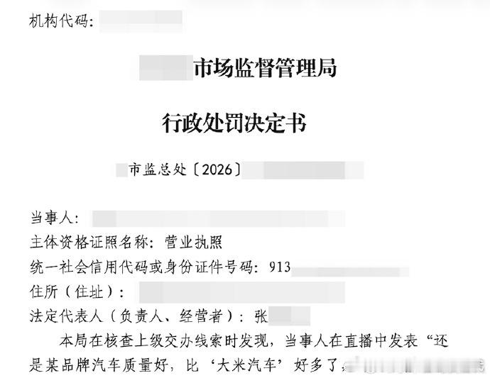 某车企造谣小米汽车被罚40万之前刷到那段直播的时候就觉得离谱，堂堂官方企业号，张