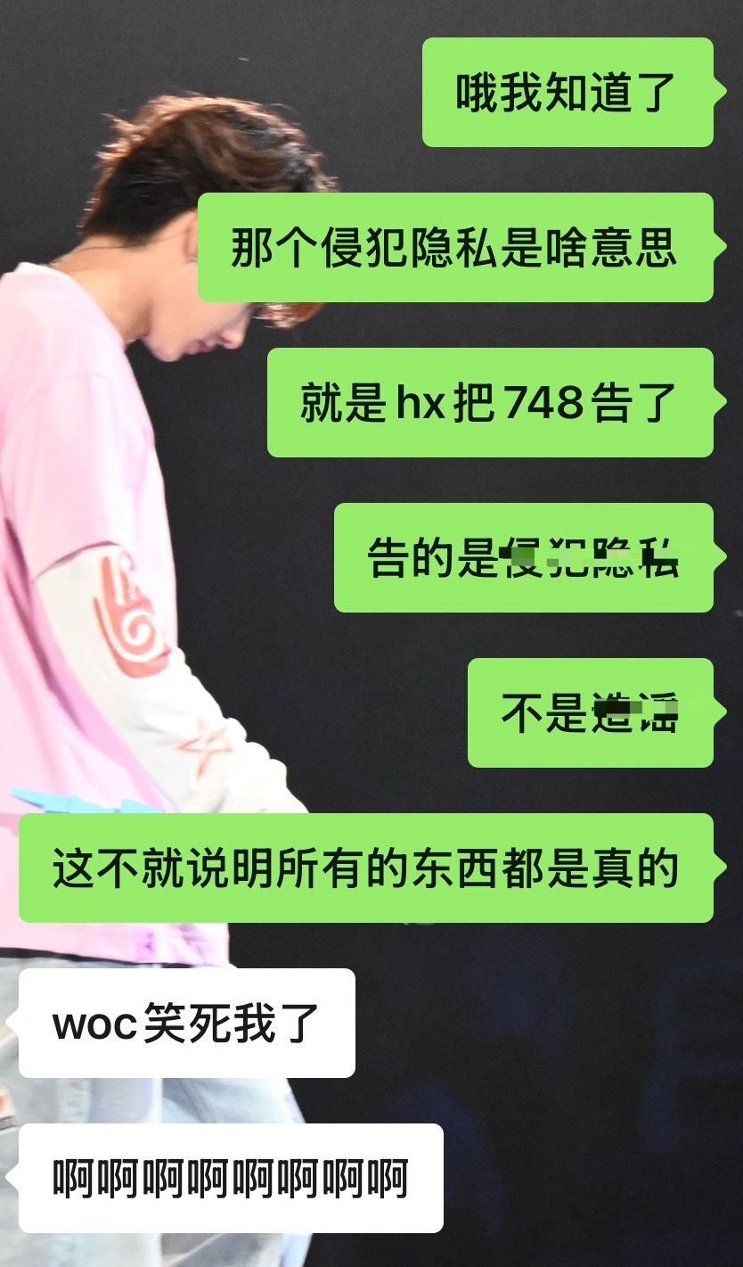 自己给自己锤了 （是把传播🌼的人告了 图里说错了 