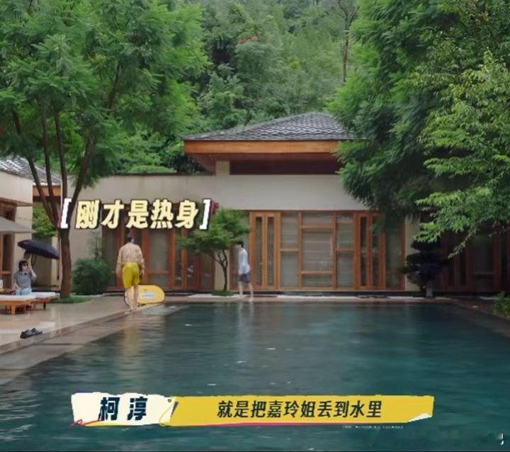 刘嘉玲真的太有气场了！一句穿泳衣怕大家受不了，俏皮中带着满满的自信，完全展现了她