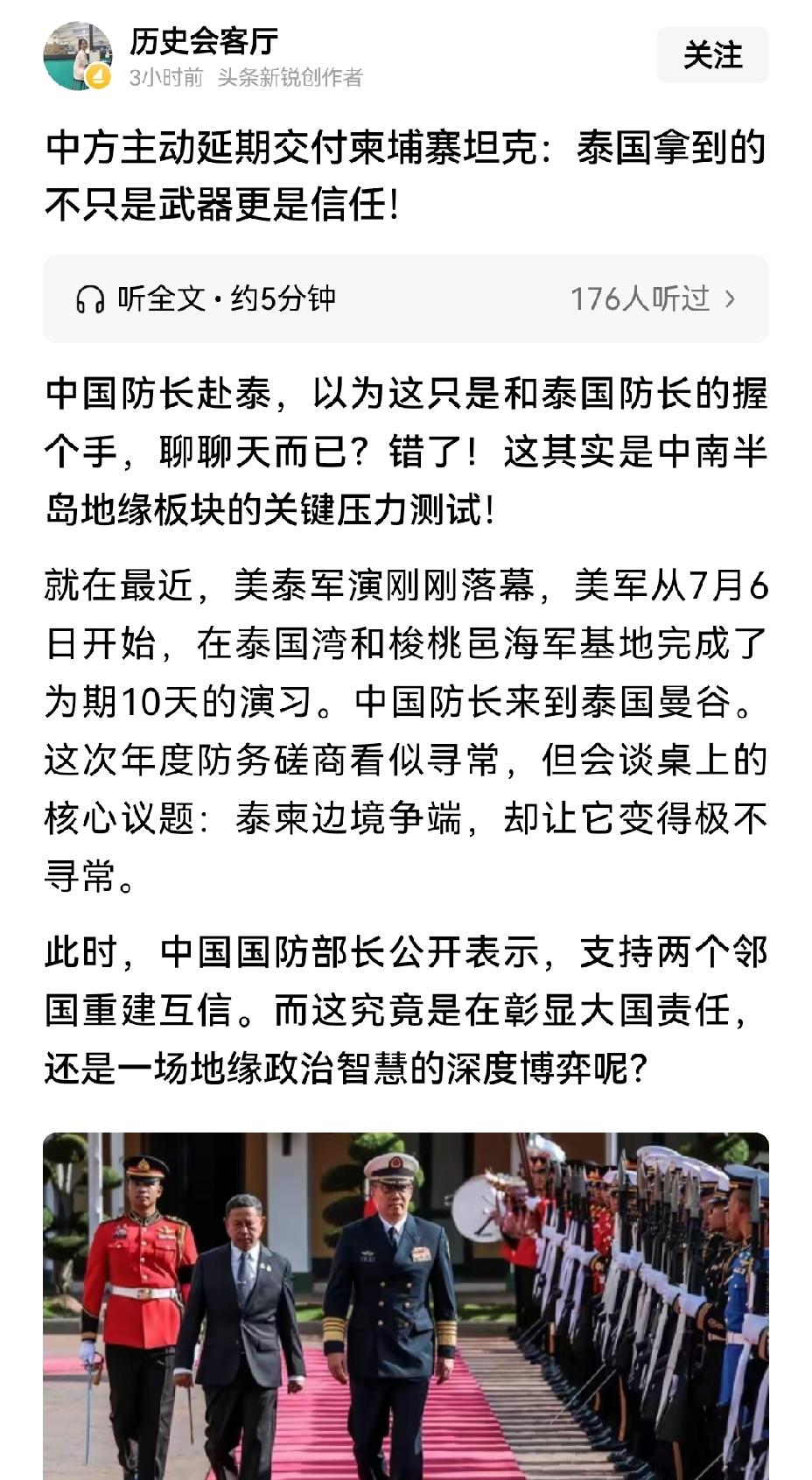 【和平是首要原则：中国不希望柬泰两国用中方提供的武器开战】
柬泰边境冲突持续不断
