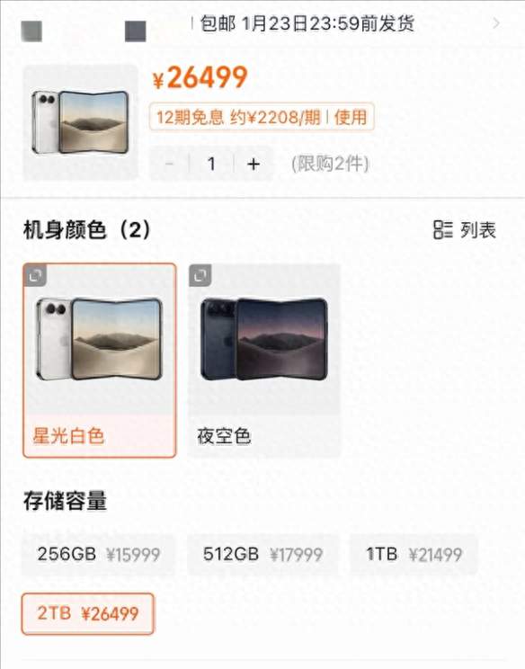 iPhone Duo 首发溢价跳水：从加价 7000 到只给 3000