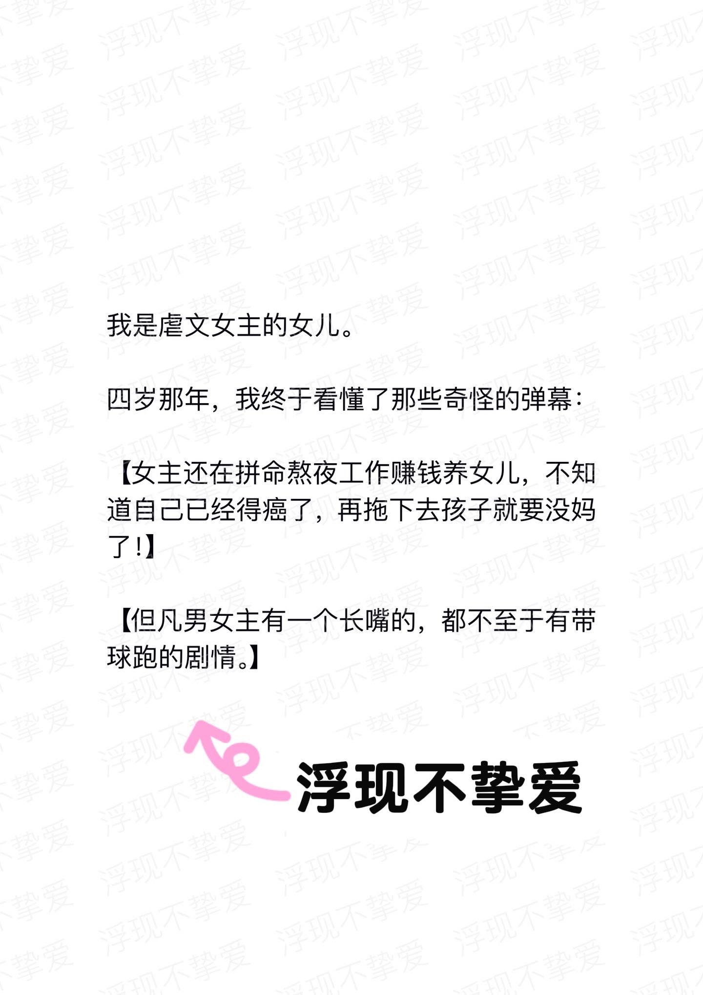 小说推荐 弹幕 养成系 治愈自己 拯救书荒