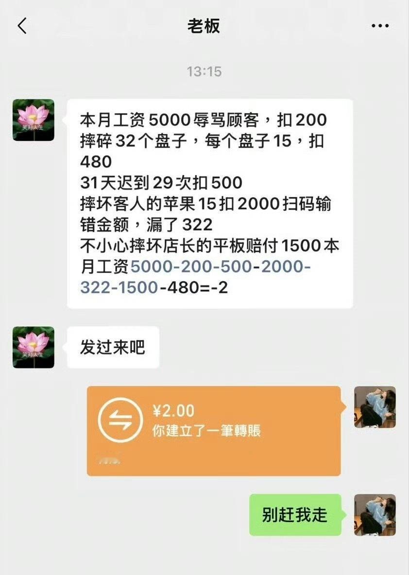 莪在职场打工： ​​​