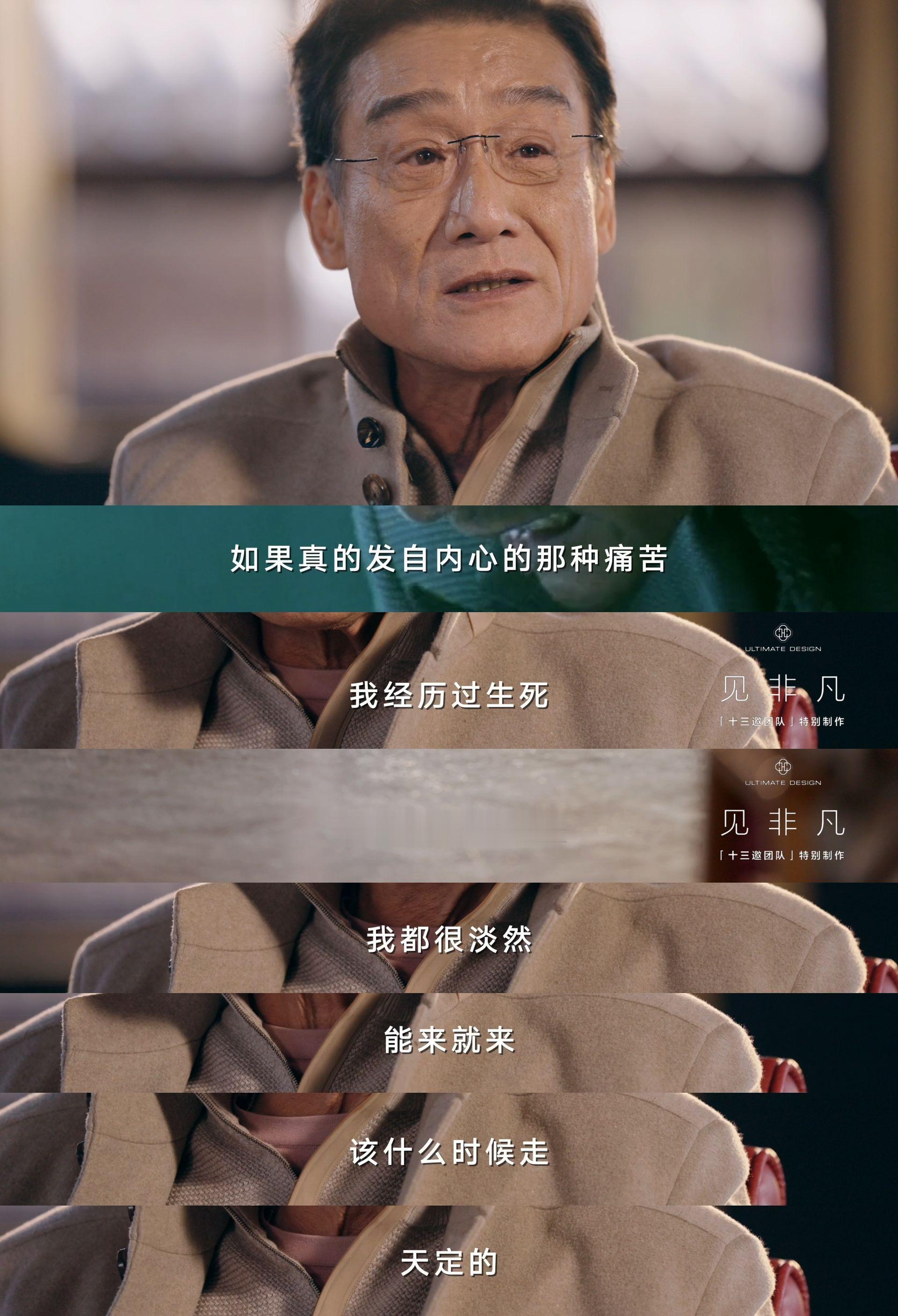 梁家辉说非凡是寻常的积累华为最新一期“见非凡”访谈视频里，梁家辉分享“影帝秘诀”