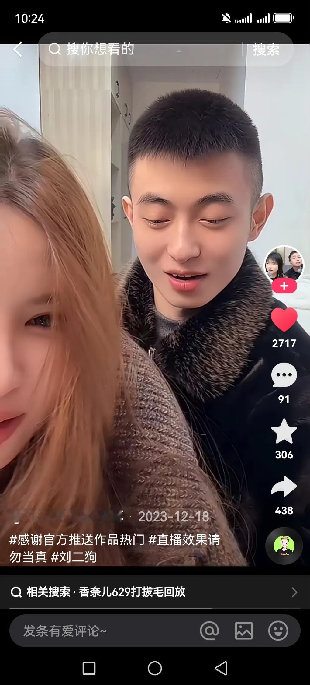 629老二，现金王，和樊二娃都是刘二狗快冲刺一千万粉丝的干将，两个个人很多都说老