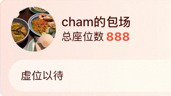 这个宣传委员实心大好人陈哲远又包场啦 半个娱乐圈宣传翘楚