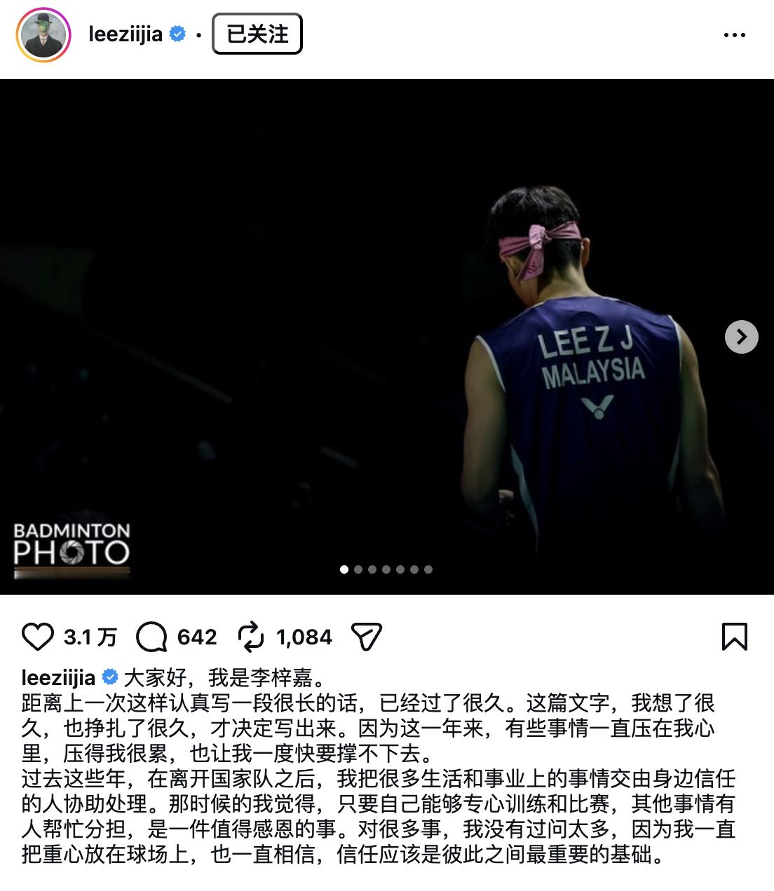 【李梓嘉发长文：无论低潮还有多少，无论还要面对多少质疑和失败，我都会继续坚持下去