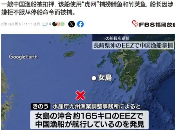 被扣中国船长，连夜回国！很多人以为，日本是收了巨额罚款，按法律流程办事。错了！真