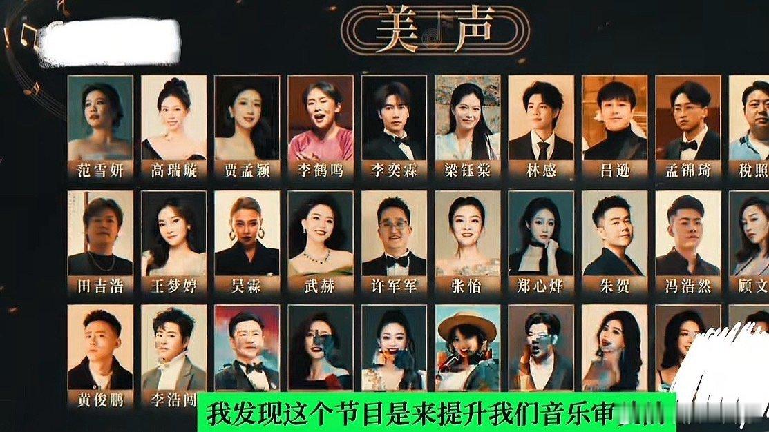 中国唱将师资团队集结有周深的节目我都看 ​​​